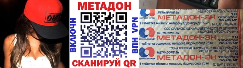 цены наркотик  Байкальск  Метадон мёд 